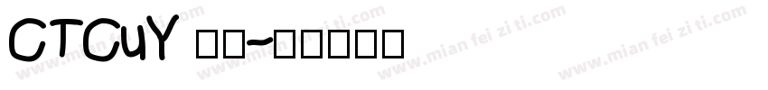 CTCuY 字体字体转换